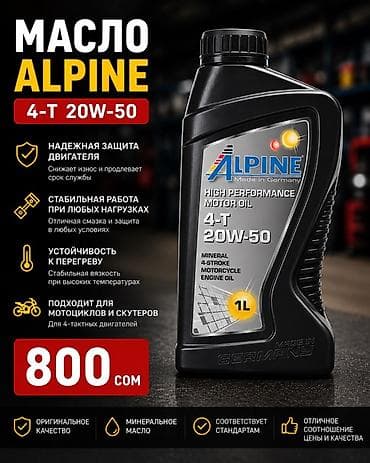 dr active: Масло ALPINE 4-T 20W-50 — минеральное моторное масло для 4‑тактных — 1