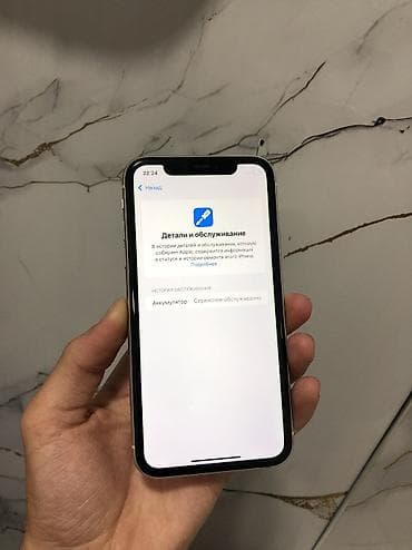 apple wathc: IPhone 11, Б/у, 64 ГБ, Белый, Чехол, 67 % — 7