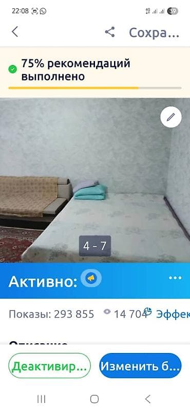 продажа квартир 1 комната: Сдается уютная 1‑комнатная квартира с отдельной кухней. - Комната — 1