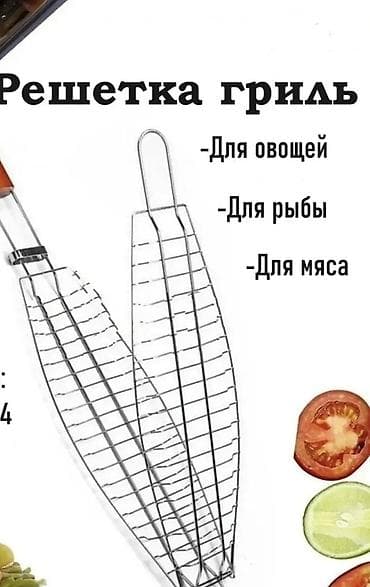 гриль точка: Решетка-гриль для рыбы - Узкая продолговатая форма под целую рыбу — 1