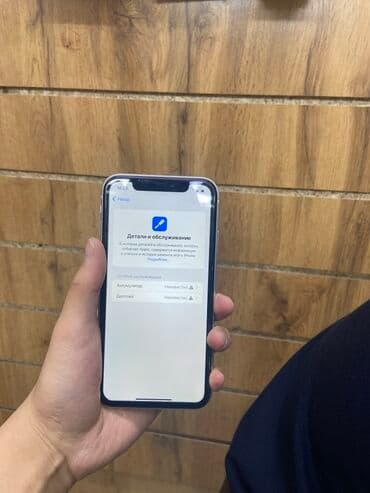 айфон 8 запчасть: IPhone 11, 128 ГБ, Белый — 3