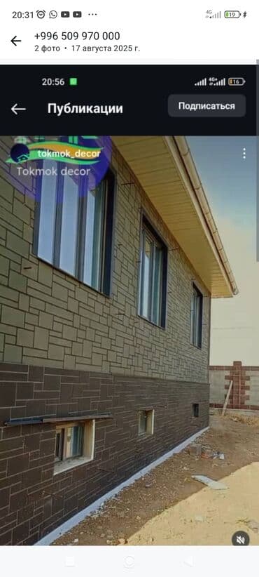 ковры на стену: Панель для облицовки стен, имитирующая кирпичную кладку. Выполнена в — 2