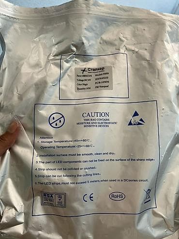 Үй жана бакча: Комплект светодиодной RGB-подсветки «Сталкер» (10 м) с блоком питания — 3