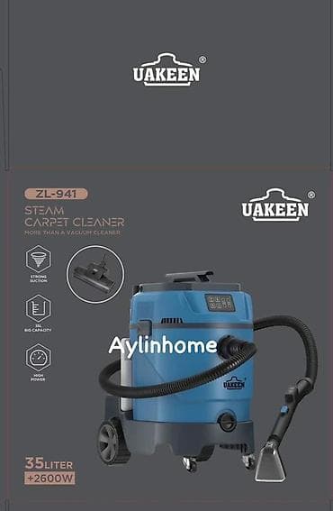 Пароочиститель Uakeen, Новый