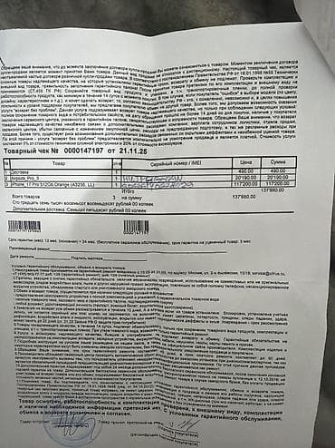 ccit tab 17 pro: IPhone 17 Pro, Б/у, 512 ГБ, Оранжевый, Зарядное устройство, Кабель, Коробка, 100 % — 4