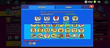 Техника и электроника: Игровой аккаунт Brawl Stars Основное: - Кубки: 34 373 - Уровень — 6