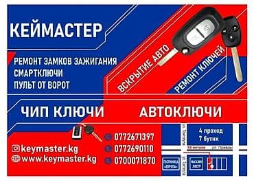 step 2: Чип ключи чип ключи чип ключи чип ключи чип ключи чип ключи чип ключи — 2