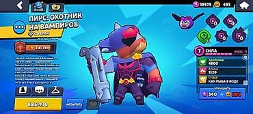 amazfit active: Аккаунт Brawl Stars с прокачанными бойцами и редкими скинами. Состав — 9
