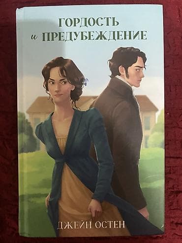 Роман, На русском языке at lalafo.kg Роман, На русском языке