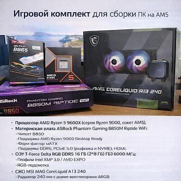 Материнская плата, Новый, AMD, AM5, Micro-ATX, Для ПК