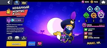 mortal kombat ps4: Продажа игрового аккаунта Brawl Stars. Основные параметры: - Кубки — 3