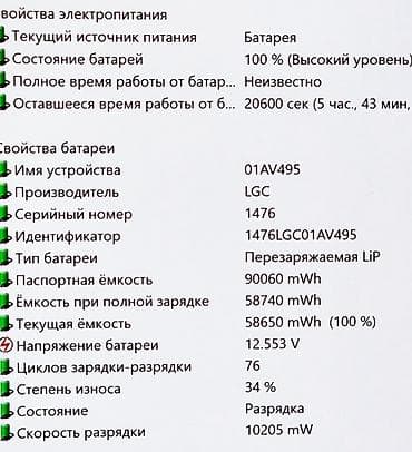 hdd 2 5: Ноутбук Lenovo Игровой, Intel Core i7, ОЗУ, RAM: 32 ГБ, Lenovo ThinkPad — 7