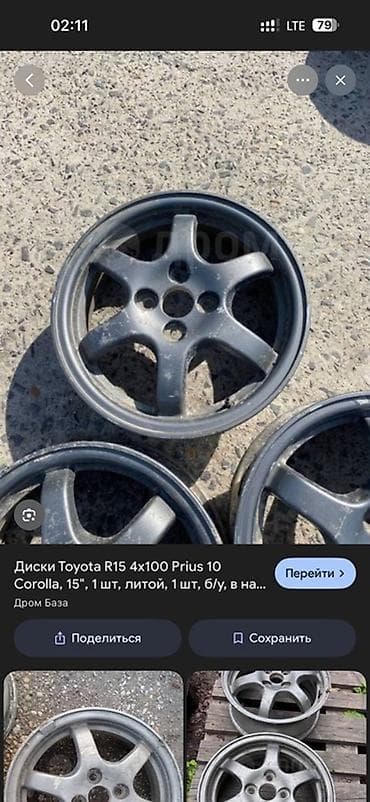 приус шины: Литые Диски R 15 Toyota, Комплект, отверстий - 4, Б/у — 3