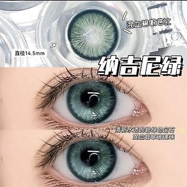 цветные линзы для глаз: Цветные контактные линзы для увеличения радужки (circle lenses) - — 7