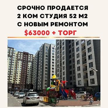 2 комнаты, 52 м², Пишпек Элитка, 15 этаж, Евроремонт at lalafo.kg 2 комнаты, 52 м², Пишпек Элитка, 15 этаж, Евроремонт