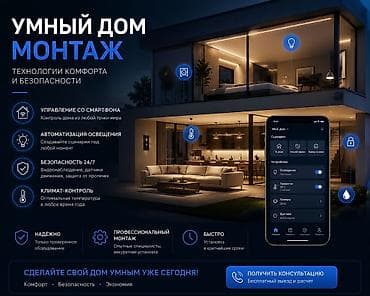 солнечные лампы: Умный дом — монтаж и настройка под ключ Технологии комфорта и — 1