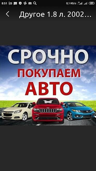 es 2017: Срочно Выкуп. Куплю Авто - Выкуп. с 2000 - года — 2