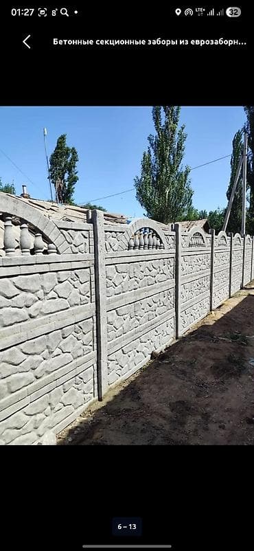 third edition solutions: Бетонный еврозабор, Emil Evro Zabor, Односторонний, Новый, Оптом,В рассрочку — 1