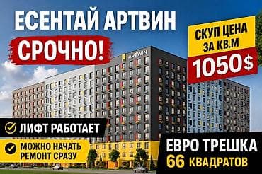🔥🔥 3-х комнатная квартира по супер цене!СРОЧНАЯ ПРОДАЖА 🔥 Можно at lalafo.kg 🔥🔥 3-х комнатная квартира по супер цене!СРОЧНАЯ ПРОДАЖА 🔥 Можно