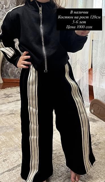 Комплект