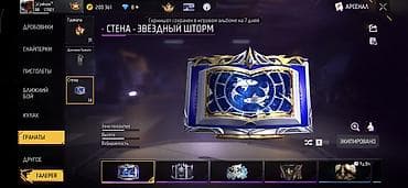 Аккаунт Free Fire с богатым инвентарём и редкими скинами/косметикой