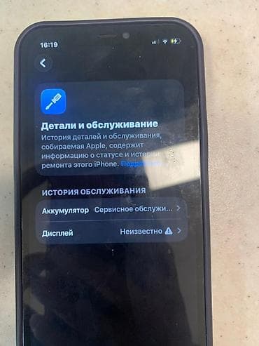 x s: IPhone 12, Б/у, 128 ГБ, Черный, Чехол, 76 % — 5