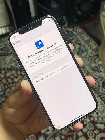 черно белый: IPhone 12 Pro, Новый, 256 ГБ, Серебристый, Чехол, 74 % — 2