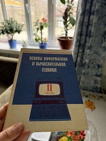 велосипед в бишкек: Подборка книг на русском и кыргызском языках: 1) Эскеруу. 68 жылдык — 8