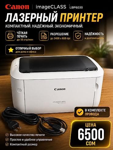 Продаю принтер от Canon LBP3060 В идеальном состоянии Стоит новый