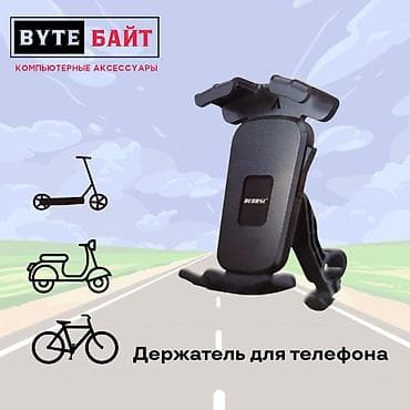 🚲🛵🛴Recrsi RE - Z064 держатель для смартфона Для вело, мото, самоката🪅 at lalafo.kg 🚲🛵🛴Recrsi RE - Z064 держатель для смартфона Для вело, мото, самоката🪅