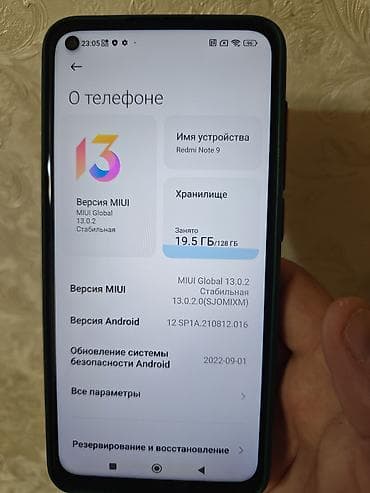 Техника и электроника: Redmi, Redmi Note 9, Б/у, 128 ГБ, цвет - Голубой, 2 SIM — 7