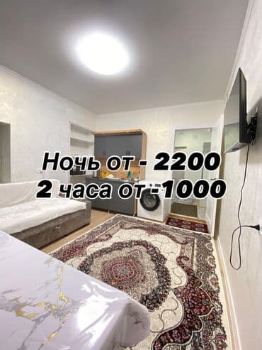 квартира сутчный: 1 комната, Душевая кабина, Постельное белье, Кондиционер — 1