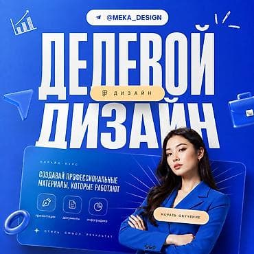 ness construction: Графический дизайнер — 1