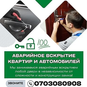 стол с тумбочками: Аварийное вскрытие замков Аварийное вскрытие замков Аварийное вскрытие — 3