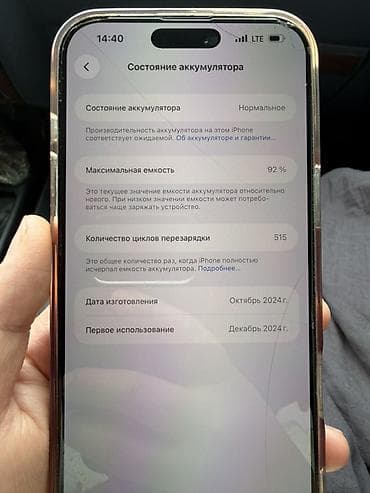 Техника жана электроника: IPhone 16 Pro Max, 256 ГБ, Каптама, 92 % — 3