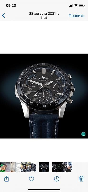 Мужские часы Casio Edifice на солнечной батареи с кожаным ремешком