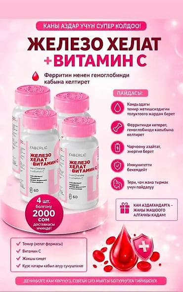 косметичка: Набор для ухода за волосами Faberlic Expert Keratin Repair — — 3