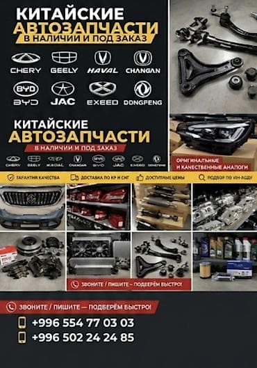 bwb e34: Китайские автозапчасти — в наличии и под заказ. Закажу любые запчасти — 1