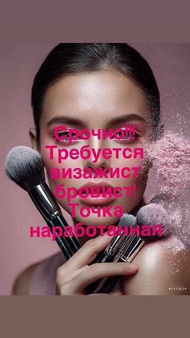 Визажист. Процент