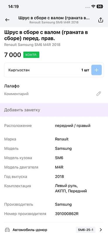 ГБО: Граната С приводом Samsung 2018 г., Оригинал — 3