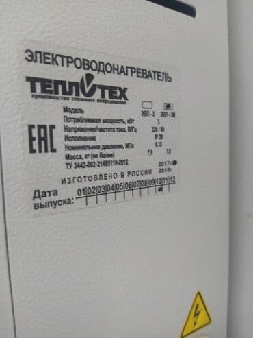 напольные газовые котлы: Электрокотлы Инверторы.Термрстаты на циркуляционные насосы насистему — 5