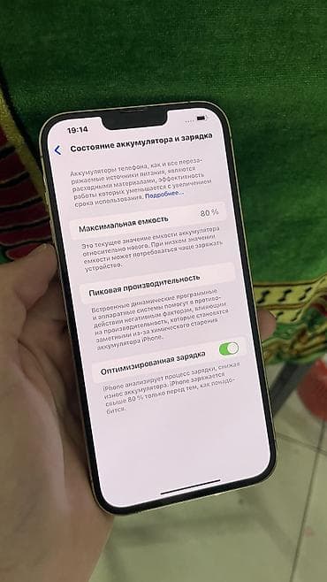 max 3: IPhone 13 Pro Max, Б/у, 256 ГБ, Золотой, Защитное стекло, Чехол, 80 % — 6