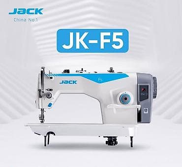 Jack, В наличии