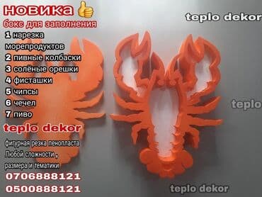 коробка для конфет: Спецпредложение для флористов. И частных лиц . Оптом и в розницу — 11