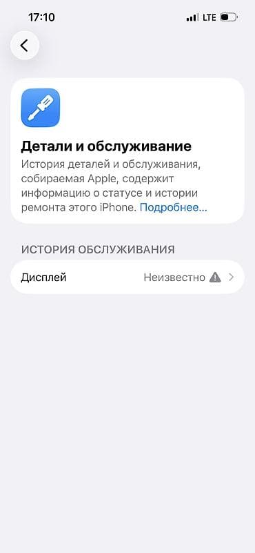 vi fi: Обмен интересен Смартфон Apple iPhone (серия Pro, цвет Sierra Blue) с — 3