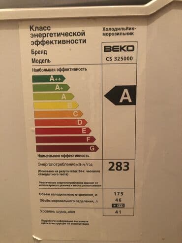 холодильник бгу: Холодильник Beko, Двухкамерный — 2