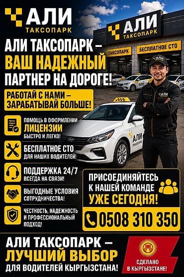 Требуется Водитель такси