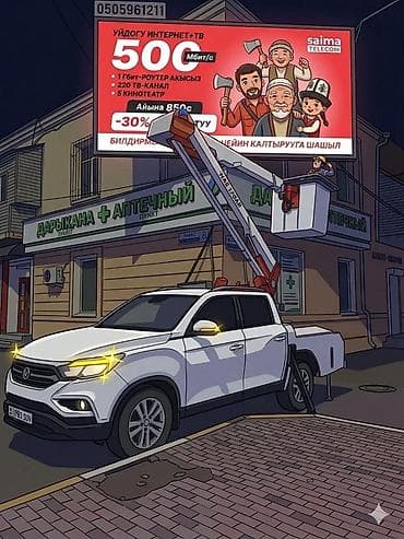 Кызматтар: Автовышка ижарага берем, 12 м, Сааттык — 8
