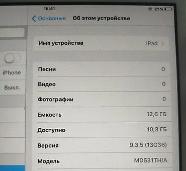 core i7 3770k: Планшет, Apple, Б/у — 3