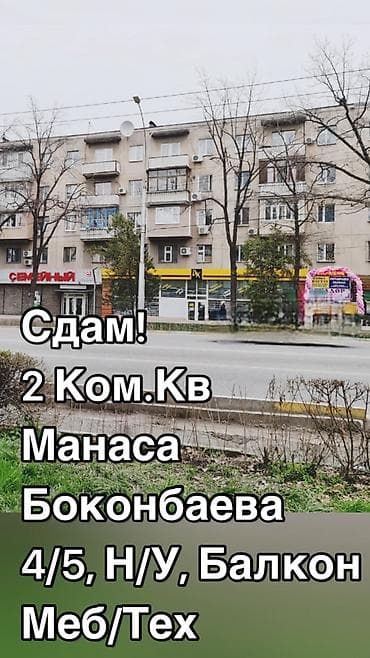 2 комнаты, Собственник, С мебелью полностью